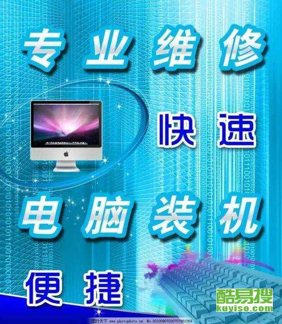 青岛电脑维修上门——找寻附近专业技术团队，解决您的电脑问题