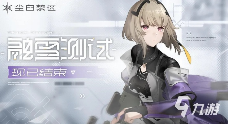 如何下载尘白禁区官方服装？尘白禁区官方服装下载方法分享