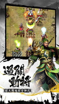 (谋定天下策略版)英雄谋定天下三国：智谋决胜，权谋交织，战略牵动天下格局
