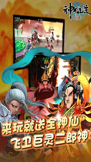 (神仙道高清重制版官网)神仙道高清重制版：重温经典，探索全新游戏体验与无尽冒险