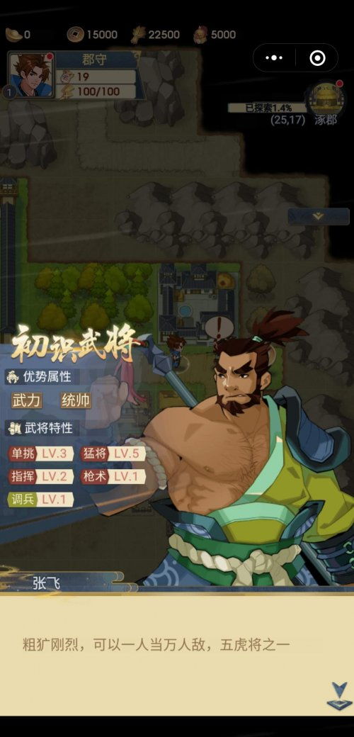 厉害了主公像素三国内购版：体验不一样的三国战斗乐趣，火热开启！