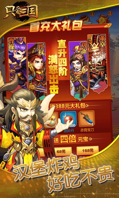 厉害了主公像素三国内购版：体验不一样的三国战斗乐趣，火热开启！