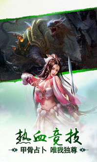 (盖娅传说的成就)探索盖娅之谜，下载盖娅官方正版app，开启神秘冒险之旅！