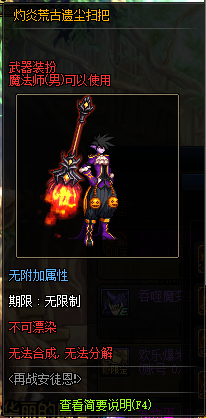 (dnf荒古遗尘武器怎么得)探秘DNF荒古遗尘武器外观之美