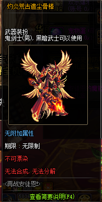 (dnf荒古遗尘武器怎么得)探秘DNF荒古遗尘武器外观之美