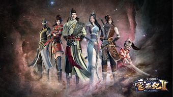 (太乙仙魔录之灵飞纪根据什么小说改编)太乙仙魔录之灵飞纪主题曲：穿越神秘世界的音乐之旅