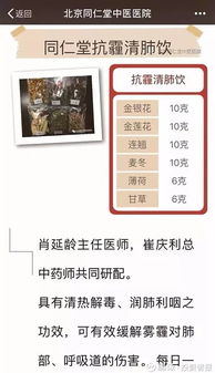 (中医馆药材)探寻中药馆的神秘物语：解读510个方剂的传统药理与功效