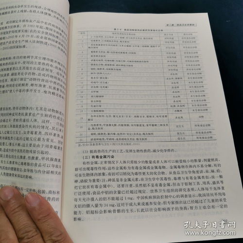 远征军军官的伙食情况：以饮食卫生和营养供应为核心的研究调查报告