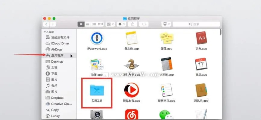 苹果电脑系统切换按哪个键？操作步骤详解，让切换系统更便捷！