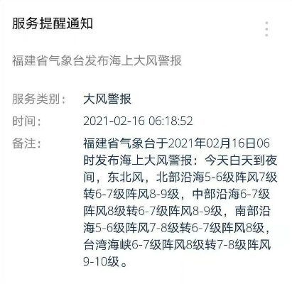 福建沿海即将迎来狂风大作！天气预警：强劲大风或将袭击沿海地区