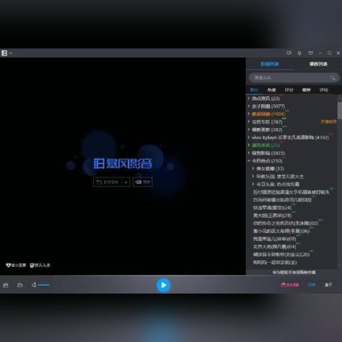 (qq影音 老版本)探索经典：重新体验qq影音播放器老版本的独特魅力与实用功能