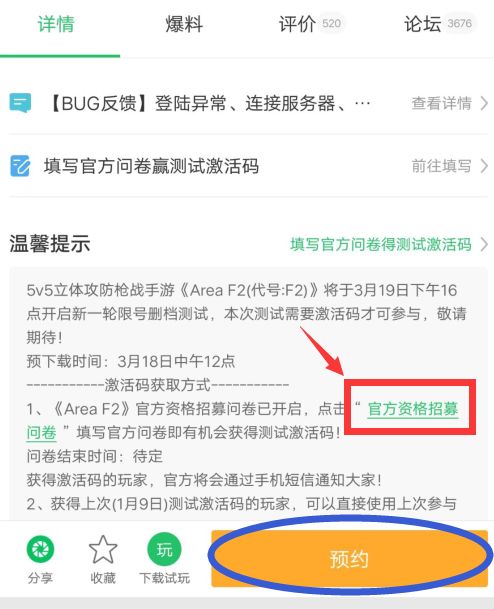 (areaf2下载)好消息！areaf2又上架了，现在有了更多选择等你来挑选！