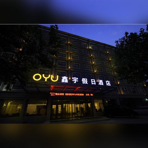 (艺龙酒店入驻)想加盟艺龙酒店？快来艺龙酒店加盟官网了解详情吧！