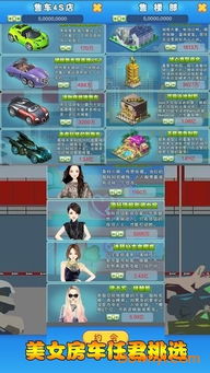 长安创业指南游戏：从零到一，打造你的商业帝国，实现财富梦想