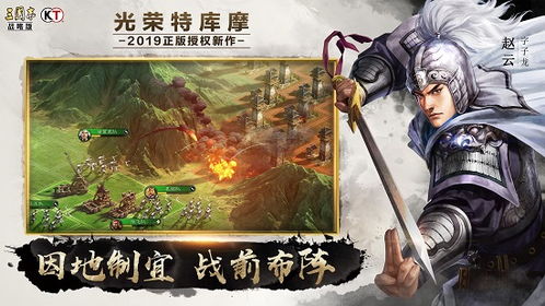 三国志战略版官方灵犀客户端：官方客户端上线，引领经典策略游戏新风尚