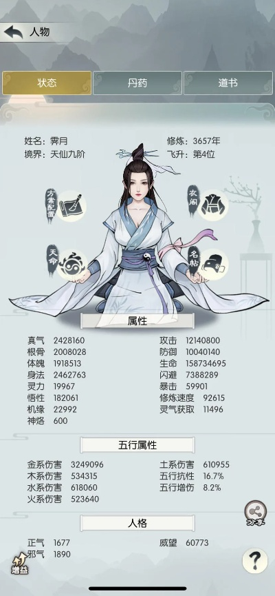 (无极仙途 化圣)无极仙途化圣攻略：探索修真修炼之道，踏上无尽仙途的启程