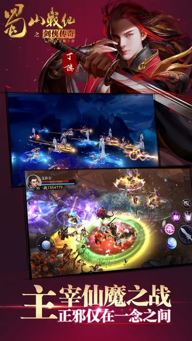 决战仙魔游戏：勇士与魔王的巅峰对决，谁将主宰仙魔世界的命运？