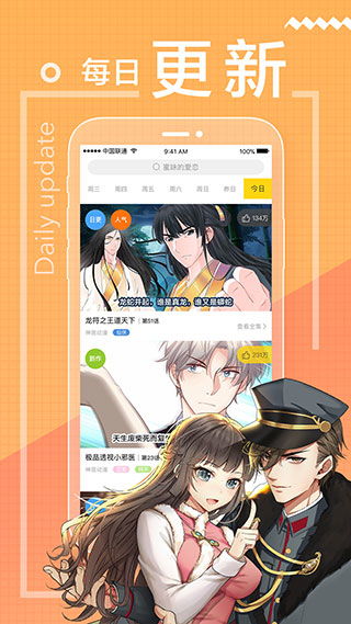 全网免费在线观看《帝王攻略》漫画全集，让你畅享权谋与爱情的精彩故事！