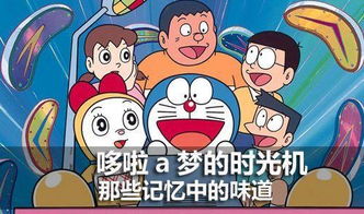 探究动画片巨作：贝克梦大冒险的源起，揭秘这部日本的热门儿童剧集