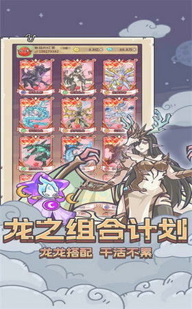 (龙领主怎么不更新了)揭秘《明日领主》召唤神龙龙灵排行榜：哪位龙灵是最强的？