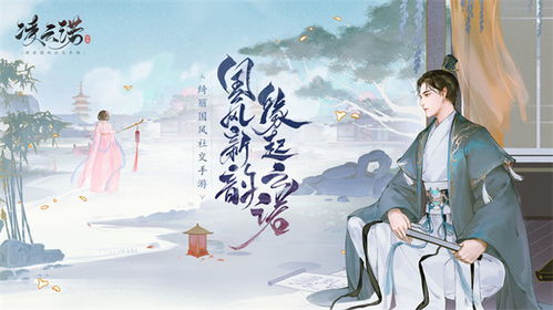 (4399古风小游戏)穿越时空，重温往事：4399很久以前的古风恋爱游戏