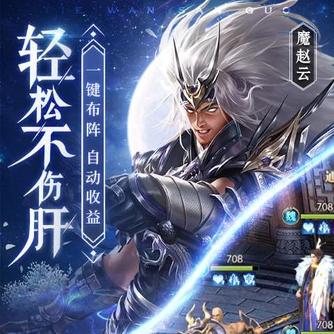 铁杆三国官方正版，打造最真实的三国世界，巅峰战斗等你来挑战
