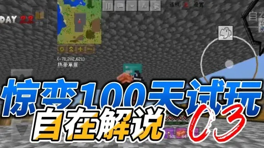 (我的世界惊变100天,怎么玩)惊变100天我的世界攻略：如何在百日之间成为无敌玩家的全面指南