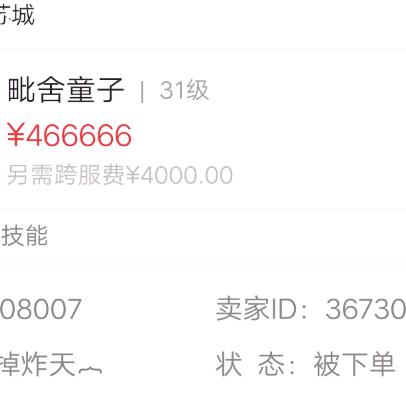 深度解析：官方公告更新下的梦幻西游手游藏宝阁交易规则与竞价策略