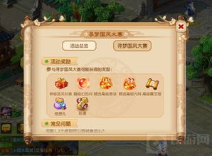 (梦幻旅涂破解版)探究梦幻旅涂中文版：深度解读游戏设计及玩家体验的独特魅力