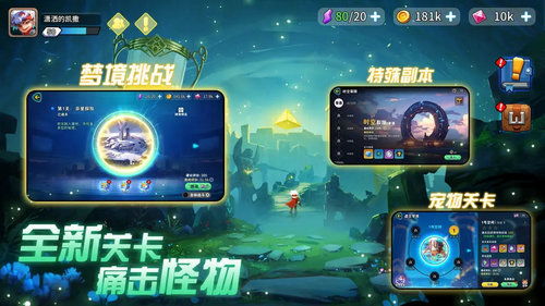 探索奇幻冒险与策略合成的全新体验：远征岛手游的魅力与玩法解析