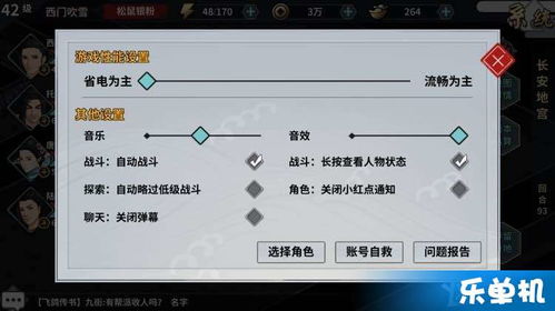 (汉家江湖修改器使用方法)汉家江湖修改器：打造独一无二的修仙世界，掌握江湖运行规则