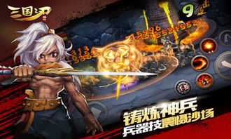 真三国快打官方：全新格斗游戏体验，百位历史名将携手战斗，激情激战等你来挑战！