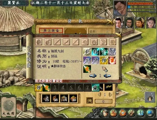 (金庸群侠传2自创武功怎么输出最高)金庸群侠传2自创武功攻略：探索独特招式，打造最强武林霸主
