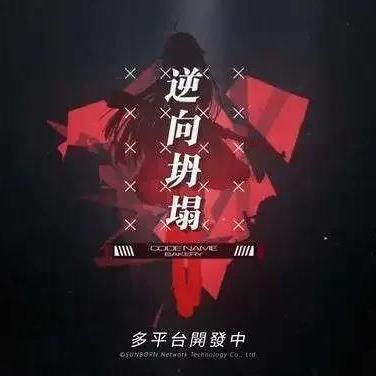 (逆向坍塌下载)深度解析逆向坍塌面包房攻略：如何在游戏中取得胜利？