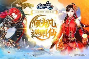 全民仙逆手游：踏上仙侠之路，体验热血激斗与丰富剧情的完美结合