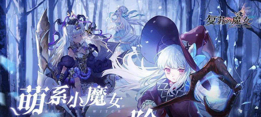 (复苏的魔女可以重置吗)复苏的魔女：再次重现，她还有可能再次开服吗？