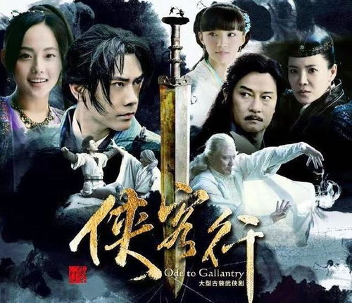 (武侠小说《侠客行》)侠客行全文原文：穿越江湖，携手英雄，逆转命运的传奇故事