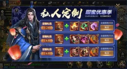(攻城三国志礼包兑换:攻城三国志)攻城三国志VIP等级价格及特权解析：如何选择适合自己的VIP等级？
