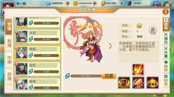 (天将传新手攻略)最全最新天将传图鉴攻略大全，包含最新章节详细攻略技巧