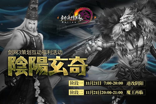 (大侠魂续如意第五回)大魂侠2如意天机：探索未知的奇幻世界之旅