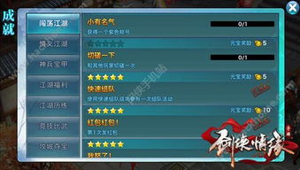 一站式领取：全新剑侠情缘手游CDKey领取指南，体验无与伦比的江湖奇遇