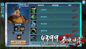 一站式领取：全新剑侠情缘手游CDKey领取指南，体验无与伦比的江湖奇遇