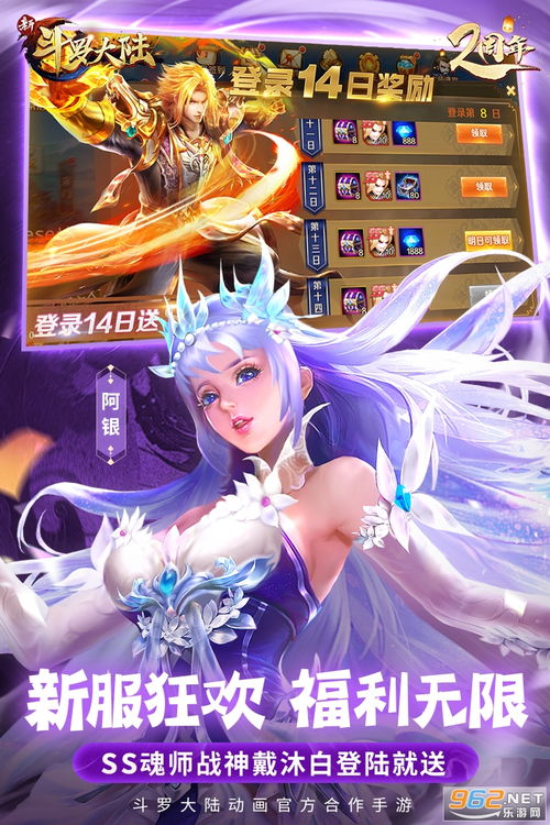 (新斗罗大陆无限钻石兑换码)新斗罗大陆手游无限钻石福利大放送，海量钻石等你来领取！