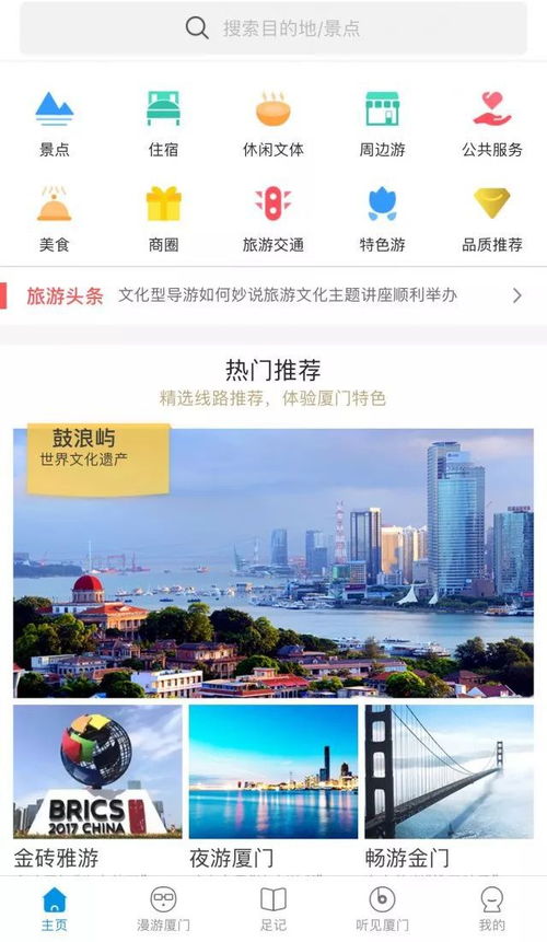 亿万城市官方网站上线，为全球用户提供详尽的投资、生活、旅游信息与服务