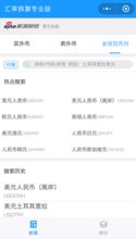 亿万城市官方网站上线，为全球用户提供详尽的投资、生活、旅游信息与服务