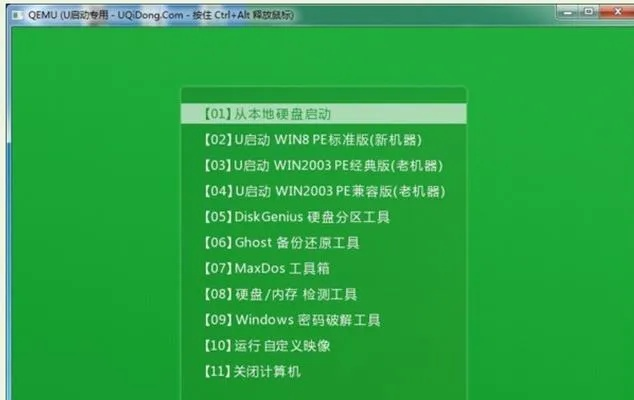 (u盘重装系统引导盘怎么设置)U盘引导下电脑重装系统详细步骤教程：新手必看篇