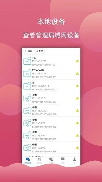 (捕梦网获取攻略)捕梦熊app监控软件下载：让您随时随地了解手机使用情况