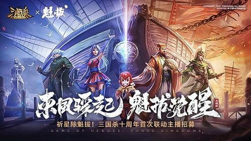 (三国杀主播不朽)不朽三国杀：传承经典，再续烽火，百战不殆，岁月不朽