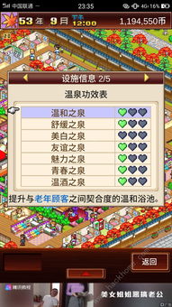 饭店物语攻略之发展篇：从新手到大厨的全面养成指南与实战技巧