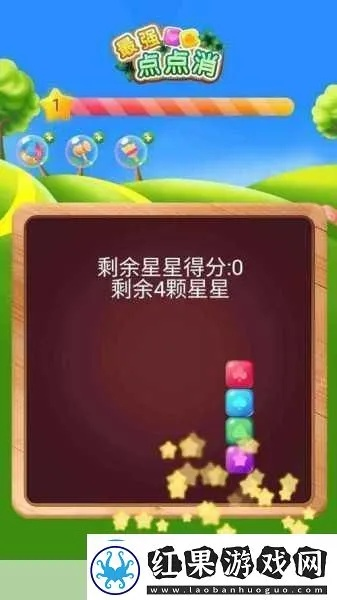 (星星爱消除能提现吗)星星爱消除红包版：趣味消除游戏，领红包的无限乐趣与挑战！